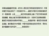 高考语文一轮复习第4板块语言文字运用专题9第1讲正确使用词语包括熟语课件