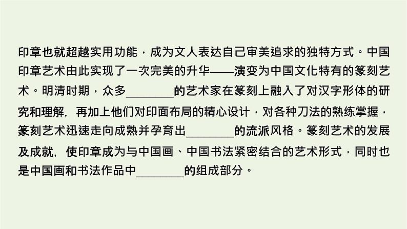 高考语文一轮复习第4板块语言文字运用专题9第1讲正确使用词语包括熟语课件第4页