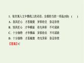 高考语文一轮复习第4板块语言文字运用专题9第1讲正确使用词语包括熟语课件