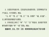 高考语文一轮复习第4板块语言文字运用专题9第5讲标点符号课件