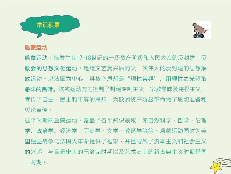 人教版高中语文选择性必修中册第1单元4.2怜悯是人的天性课件第5页