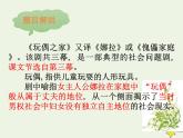 人教版高中语文选择性必修中册第4单元12玩偶之家节选课件