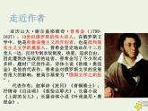 人教版高中语文选择性必修中册第4单元13.2致大海课件