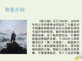 人教版高中语文选择性必修中册第4单元13.2致大海课件