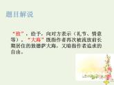 人教版高中语文选择性必修中册第4单元13.2致大海课件