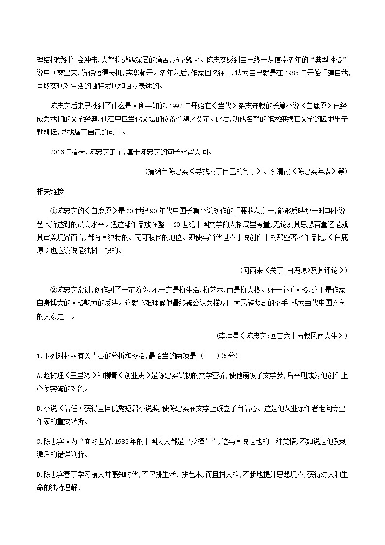 高考语文二轮复习专题3实用类文本阅读检测含答案第2页