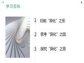 14《促织》《变形记（节选）》联读课件21张+2021-2022学年统编版高中语文必修下册