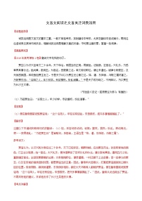 高考语文二轮复习专题6文言文阅读第6讲文言文阅读之文言翻译关注词类活用含答案