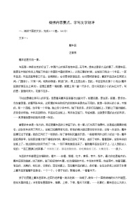 高考语文二轮复习专题3小说阅读概括内容要点学写文学短评含答案