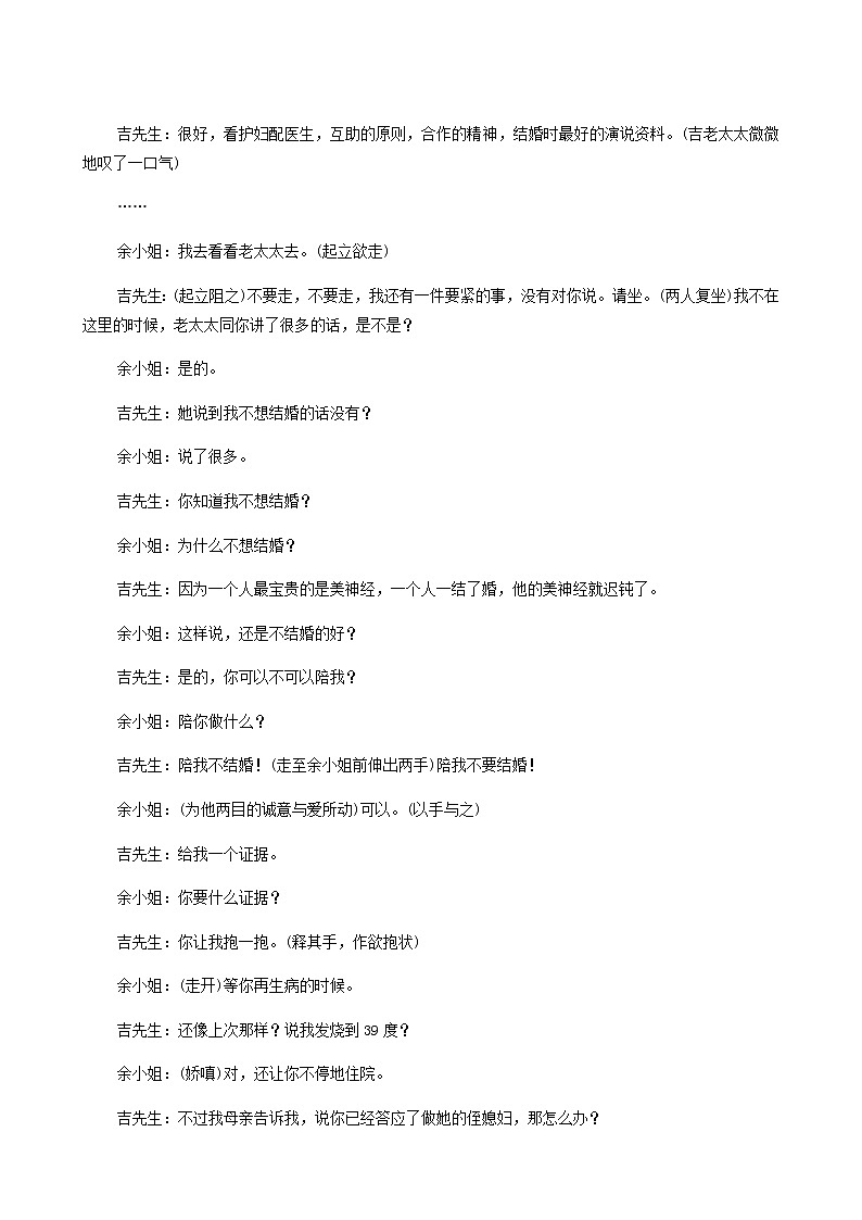 高考语文二轮复习专题5戏剧阅读第1讲了解戏剧知识含答案第2页