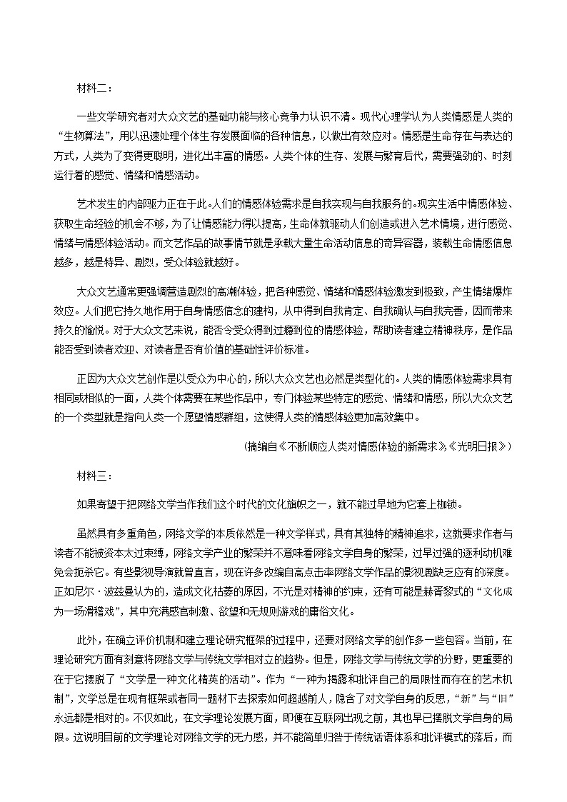 高考语文二轮复习专题1信息类文本阅读第2讲信息性阅读二含答案第2页