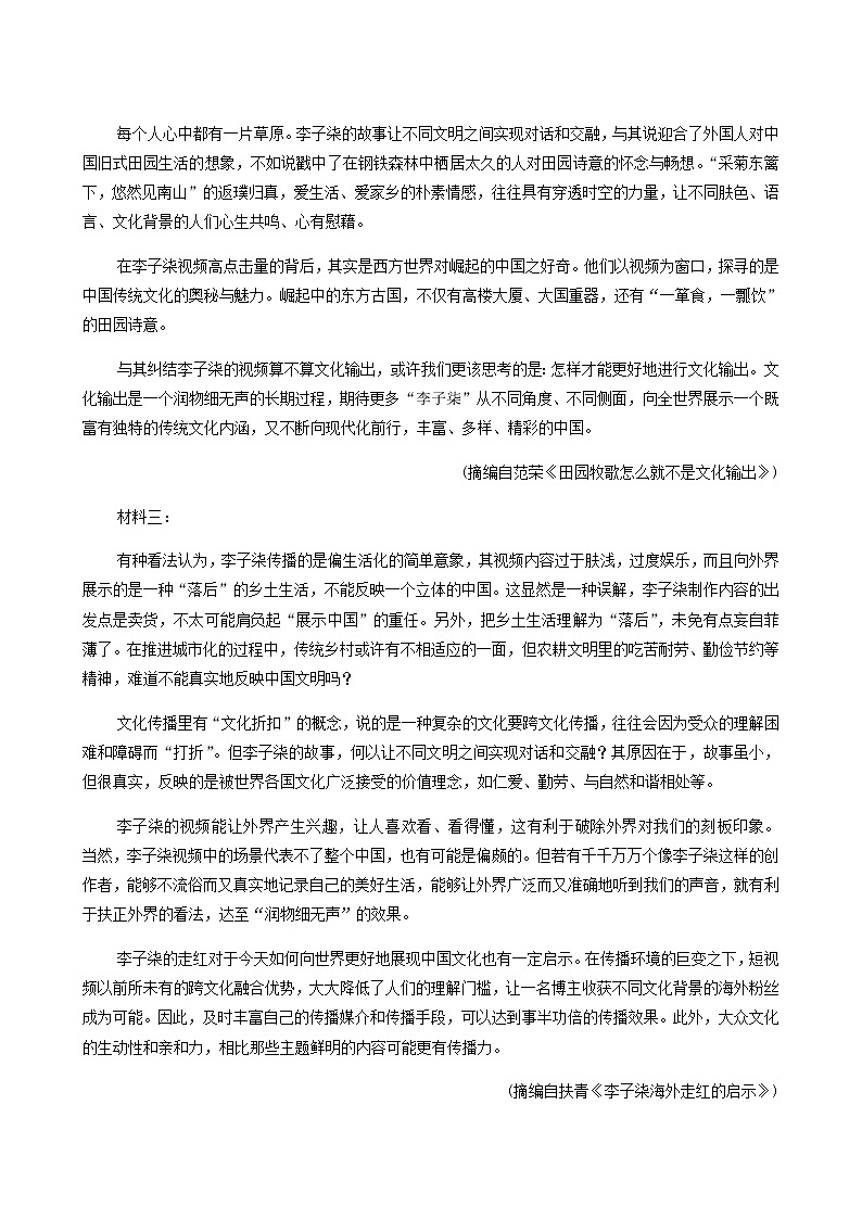高考语文二轮复习专题1信息类文本阅读第5讲论证特点题__透析结构明辨关系含答案第2页