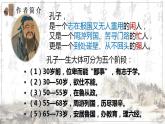 2022-2023学年统编版高中语文选择性必修上册5.1《论语》十二章  课件47张