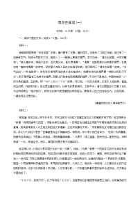 高考语文二轮复习专题1信息类文本阅读第1讲信息性阅读一含答案