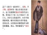2021-2022学年统编版高中语文必修下册1.2《齐桓晋文之事》课件69张