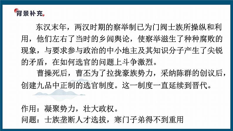 2022-2023学年统编版高中语文必修上册7.2《归园田居(其一)》课件16张第3页