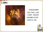 5《以工匠精神雕琢?xí)r代品質(zhì)》課件+教學(xué)設(shè)計