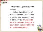 5《以工匠精神雕琢?xí)r代品質(zhì)》課件+教學(xué)設(shè)計