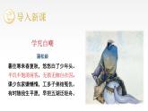 2021—2022学年统编版高中语文必修下册14.1《促织》课件
