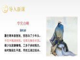 2021—2022学年统编版高中语文必修下册14.1《促织》课件