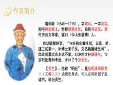 2021—2022学年统编版高中语文必修下册14.1《促织》课件