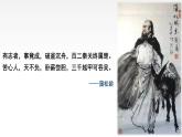 2021—2022学年统编版高中语文必修下册14.1《促织》课件