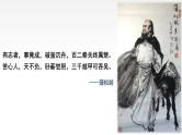 2021—2022学年统编版高中语文必修下册14.1《促织》课件