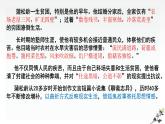 2021—2022学年统编版高中语文必修下册14.1《促织》课件
