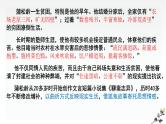 2021—2022学年统编版高中语文必修下册14.1《促织》课件