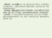 高考语文二轮复习专题6文学类文本阅读小说2.1从内容艺术特色入手突破选择题课件