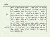 高考语文二轮复习专题6文学类文本阅读小说1感知高考试题明确考试方向课件