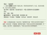 高考语文二轮复习专题15仿用变换句式1感知高考试题明确考试方向课件