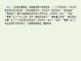 高考语文二轮复习专题15仿用变换句式1感知高考试题明确考试方向课件