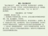 高考语文二轮复习专题15仿用变换句式2.1仿用句式课件