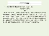高考语文二轮复习专题7文学类文本阅读散文1感知高考试题明确考试方向课件