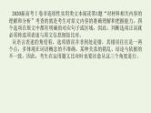 高考语文二轮复习专题5非连续性实用类论述类文本阅读2专题分类研究集中突破考点课件
