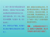 高考语文二轮复习3语言文字运用12仿用变换句式正确使用常见的修辞方法课件