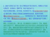 高考语文二轮复习3语言文字运用8语言表达连贯课件