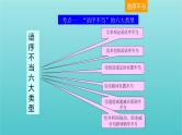 高考语文二轮复习3语言文字运用4辨析并修改病句二课件