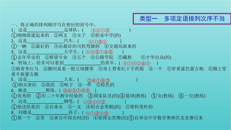 高考语文二轮复习3语言文字运用4辨析并修改病句二课件04