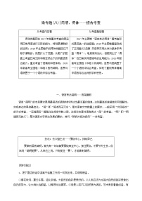 高考语文二轮复习专题6语言文字运用微专题8简明得体__综合考查含答案