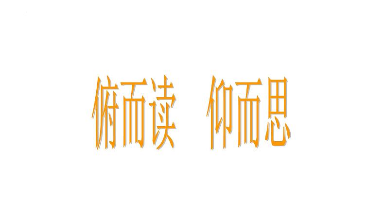 2022-2023统编版高中语文必修上册9-1《念奴娇·赤壁怀古》课件69张07