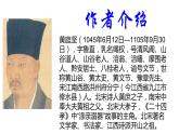 2021-2022学年统编版高中语文选择性必修下册古诗词诵读《登快阁》 课件25张