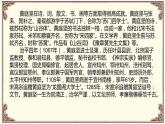 2021-2022学年统编版高中语文选择性必修下册古诗词诵读《登快阁》 课件25张