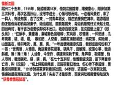 2021-2022学年统编版高中语文选择性必修下册古诗词诵读《临安春雨初霁》 课件27张