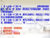 2022-2023学年统编版高中语文选择性必修上册5.1《论语》十二章 理解性名句默写精练课件23张