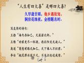 2021-2022学年统编版高中语文选择性必修下册古诗词诵读《客至》 课件26张