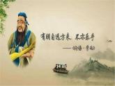 2021-2022学年统编版高中语文选择性必修下册古诗词诵读《客至》 课件26张