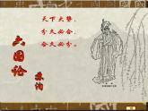 2021-2022学年统编版高中语文必修下册16.2《六国论》课件29张