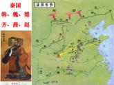 2021-2022学年统编版高中语文必修下册16.2《六国论》课件29张